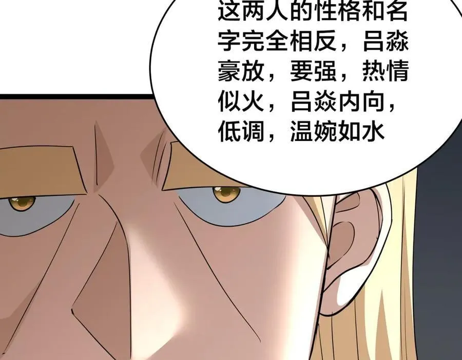121-往事 第39页