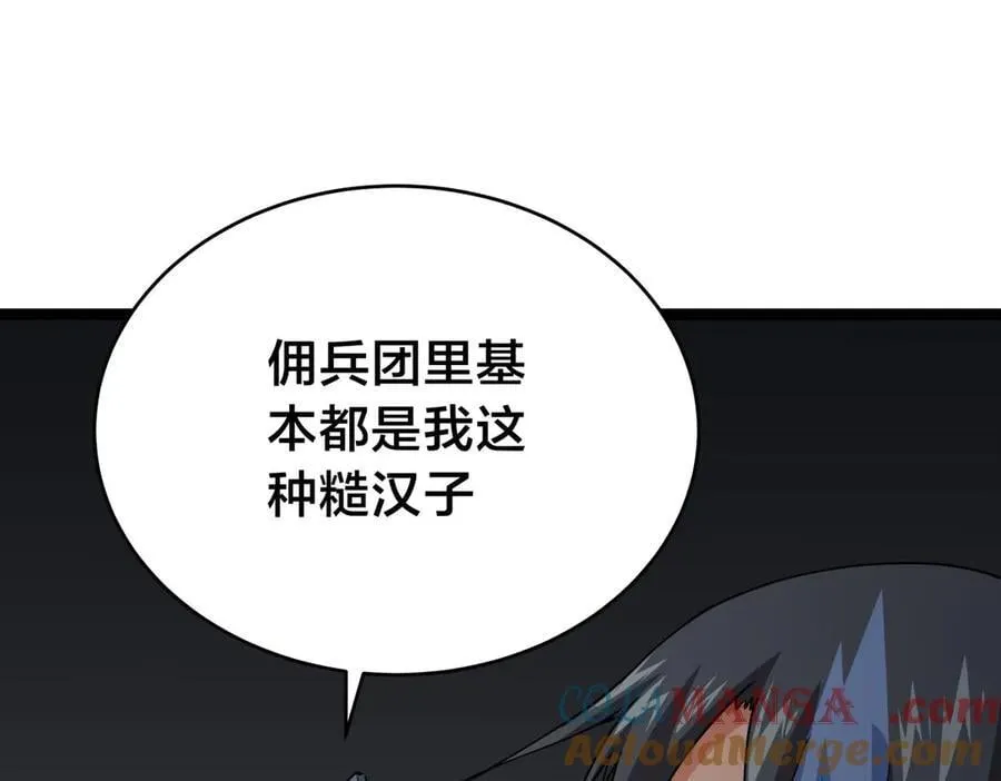121-往事 第41页
