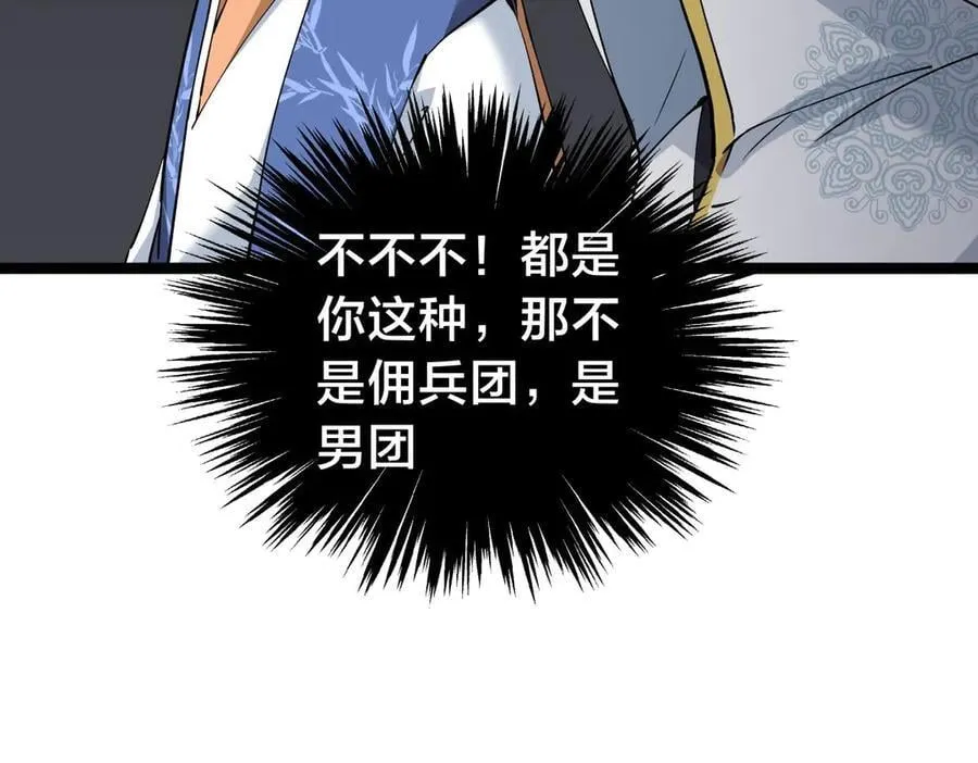 121-往事 第43页