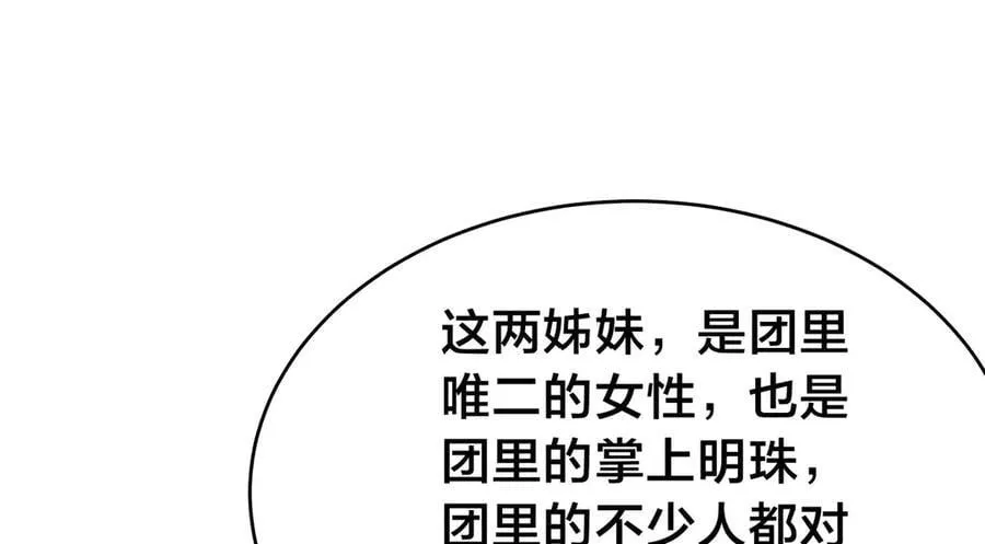 121-往事 第44页