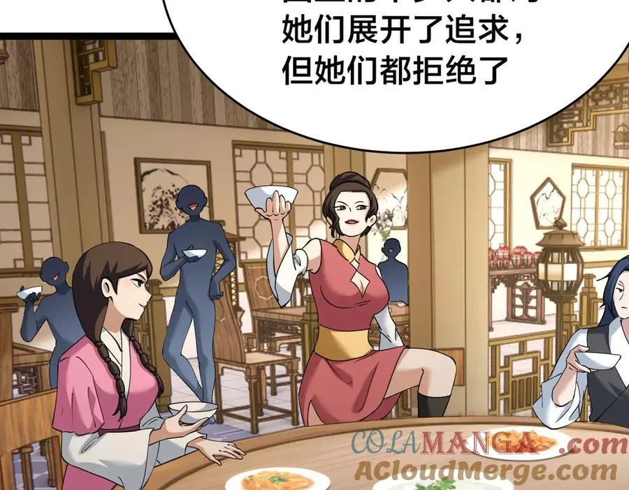 121-往事 第45页