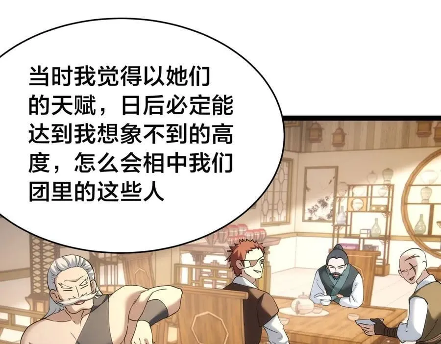 121-往事 第47页