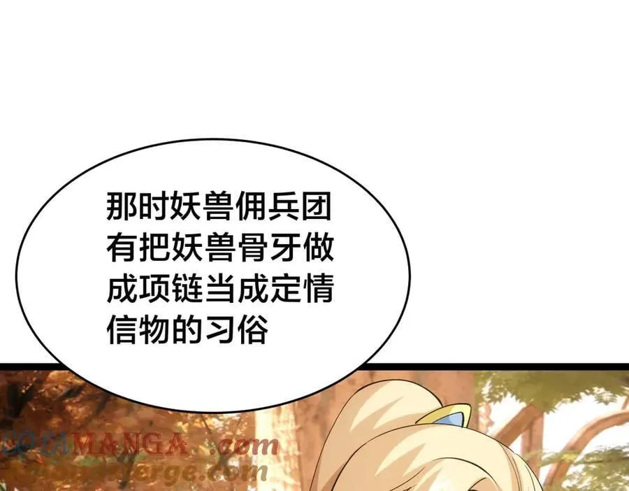 121-往事 第49页