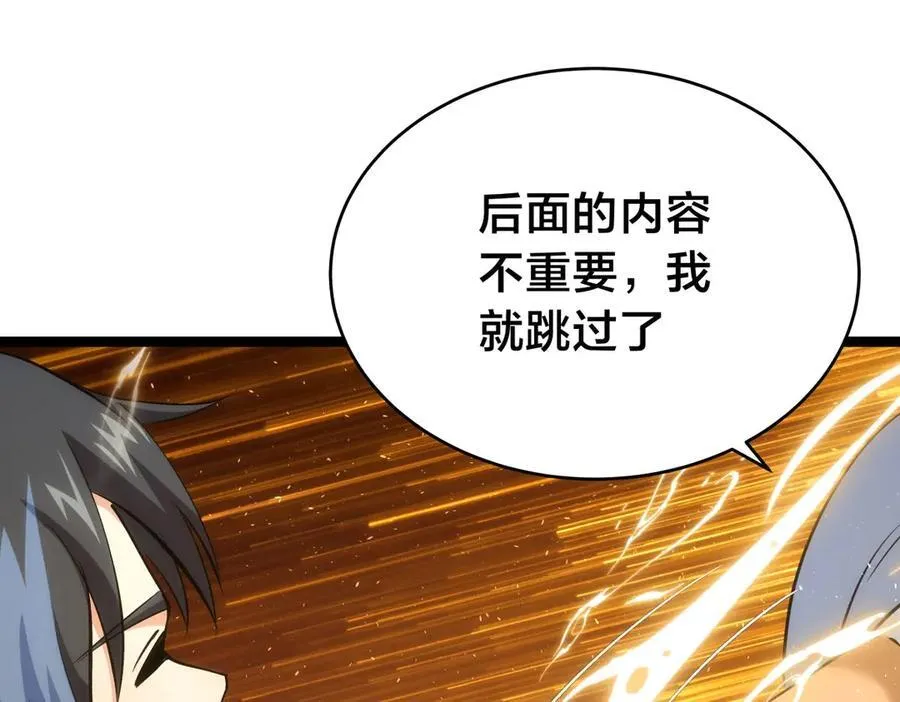 121-往事 第55页
