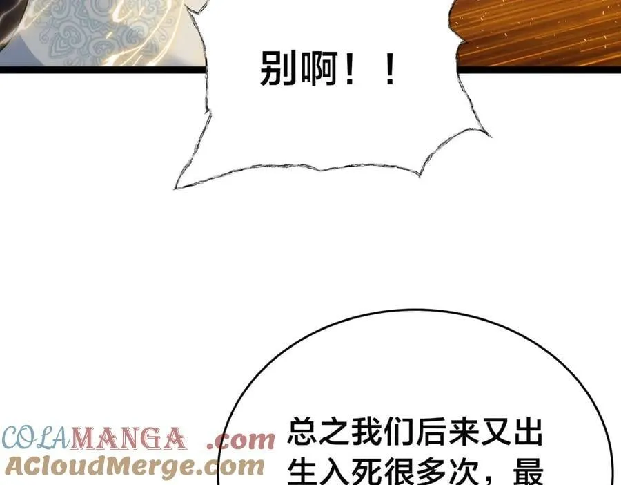121-往事 第57页