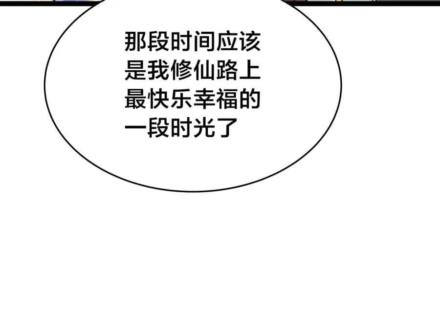 121-往事 第60页
