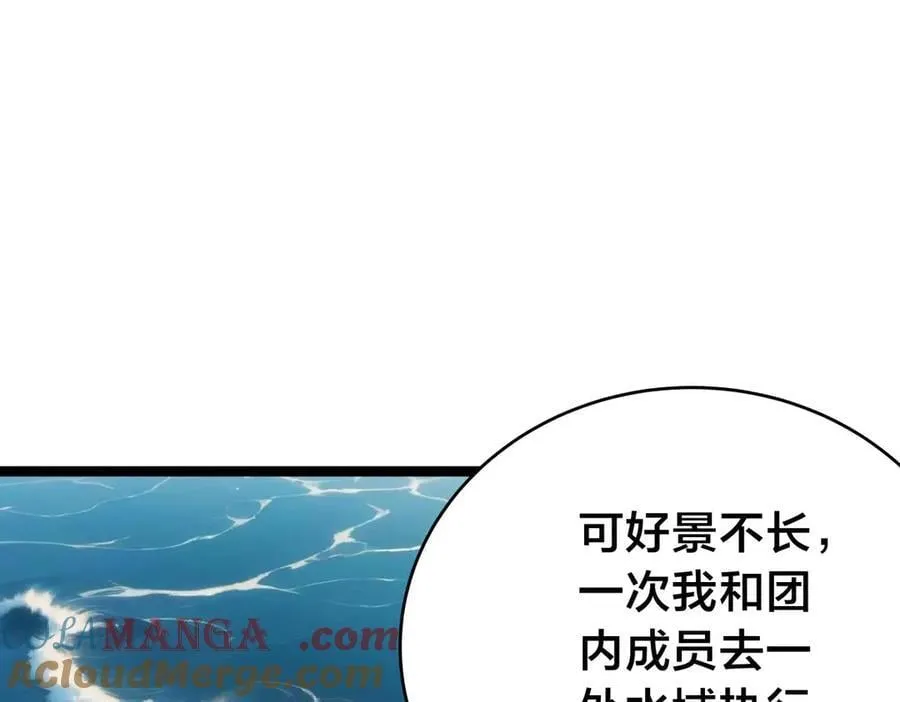 121-往事 第61页