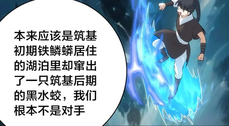 121-往事 第66页