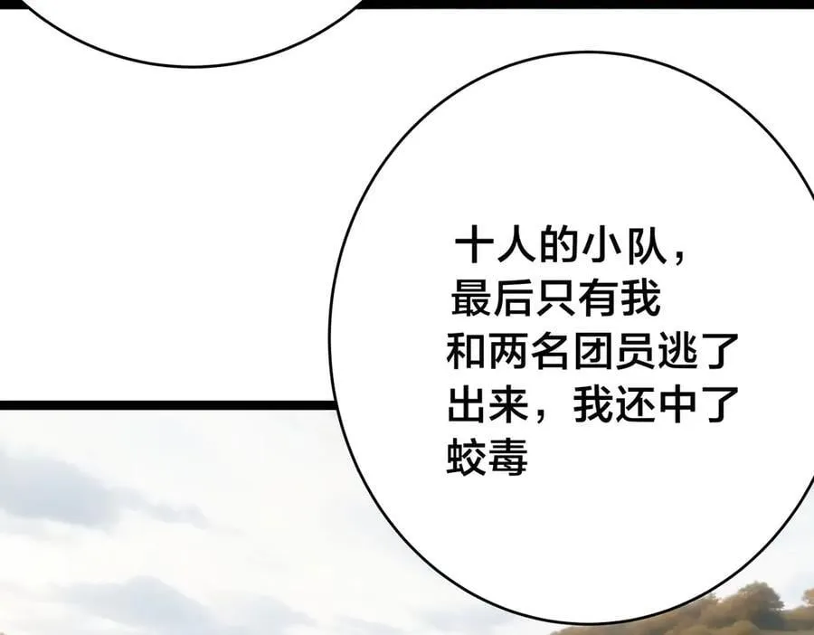 121-往事 第67页