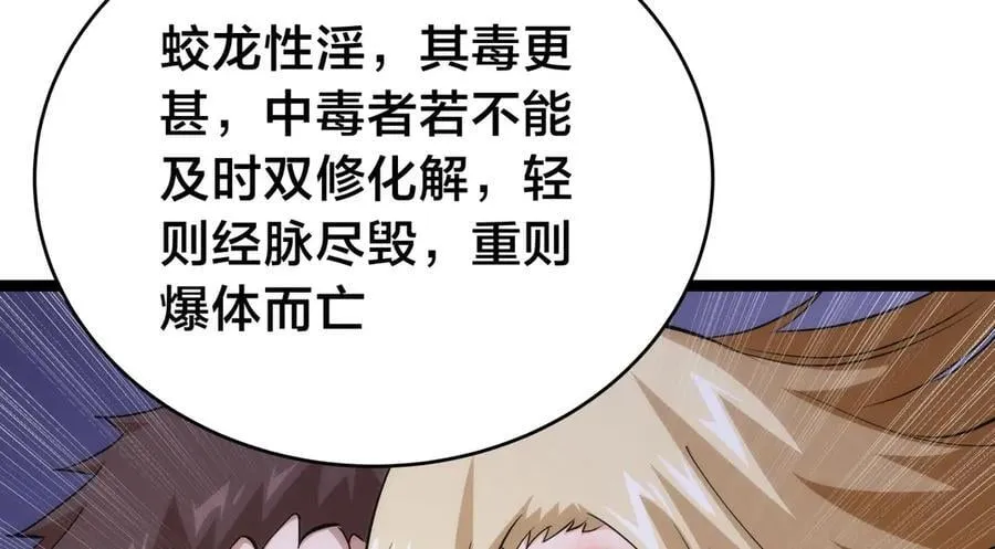 121-往事 第70页