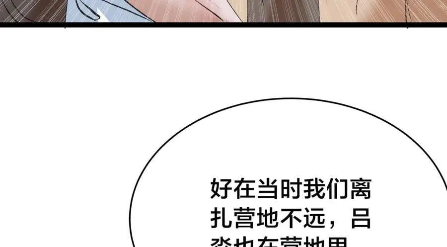 121-往事 第72页