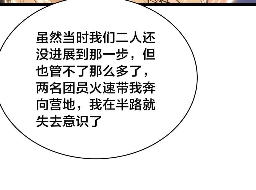 121-往事 第74页