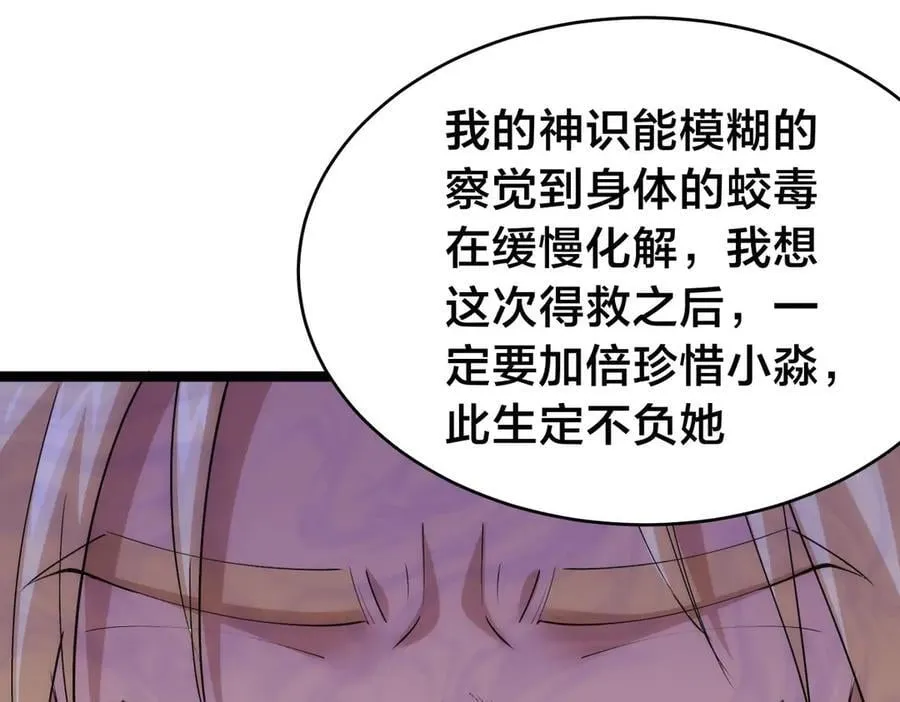 121-往事 第75页