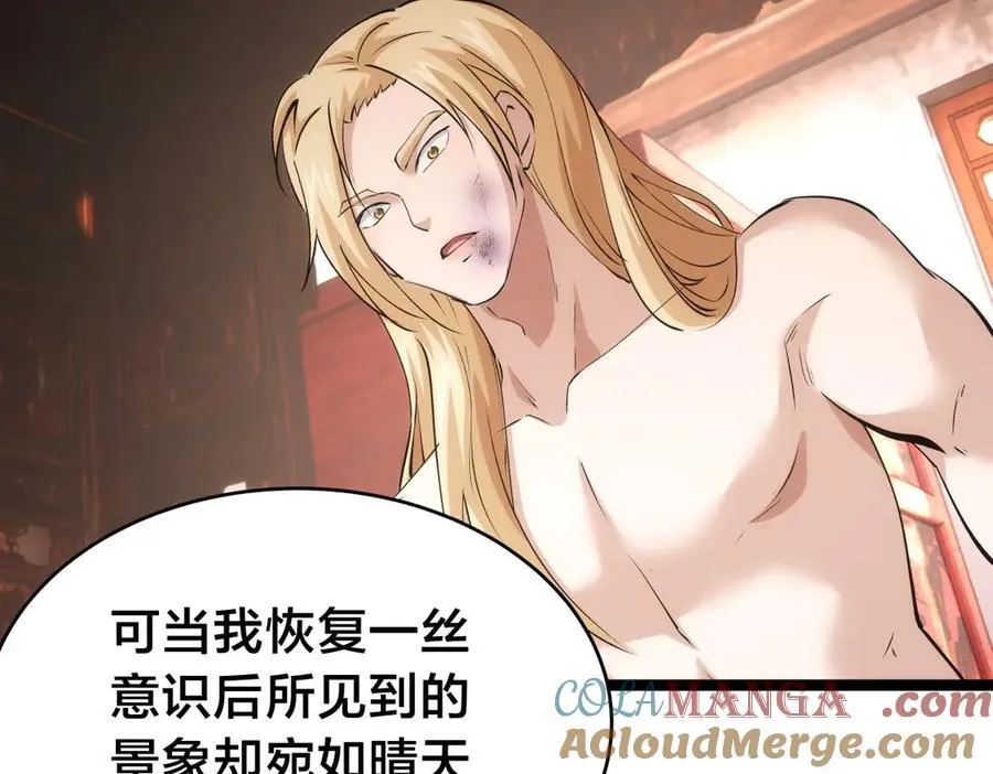 121-往事 第77页
