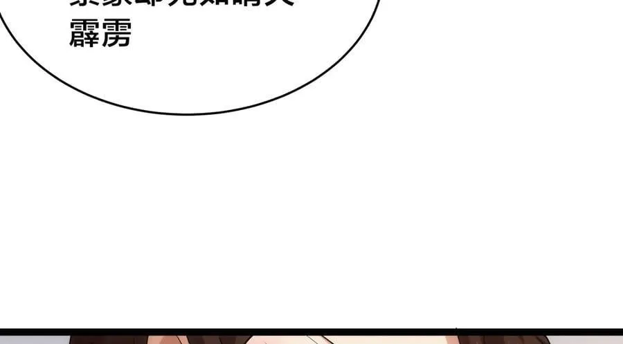 121-往事 第78页