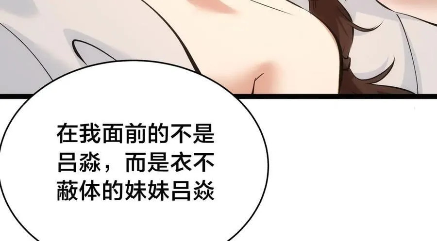 121-往事 第80页