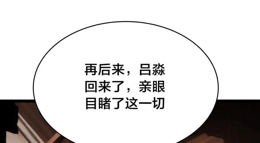 121-往事 第84页