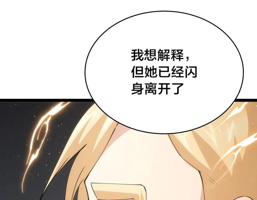 121-往事 第87页