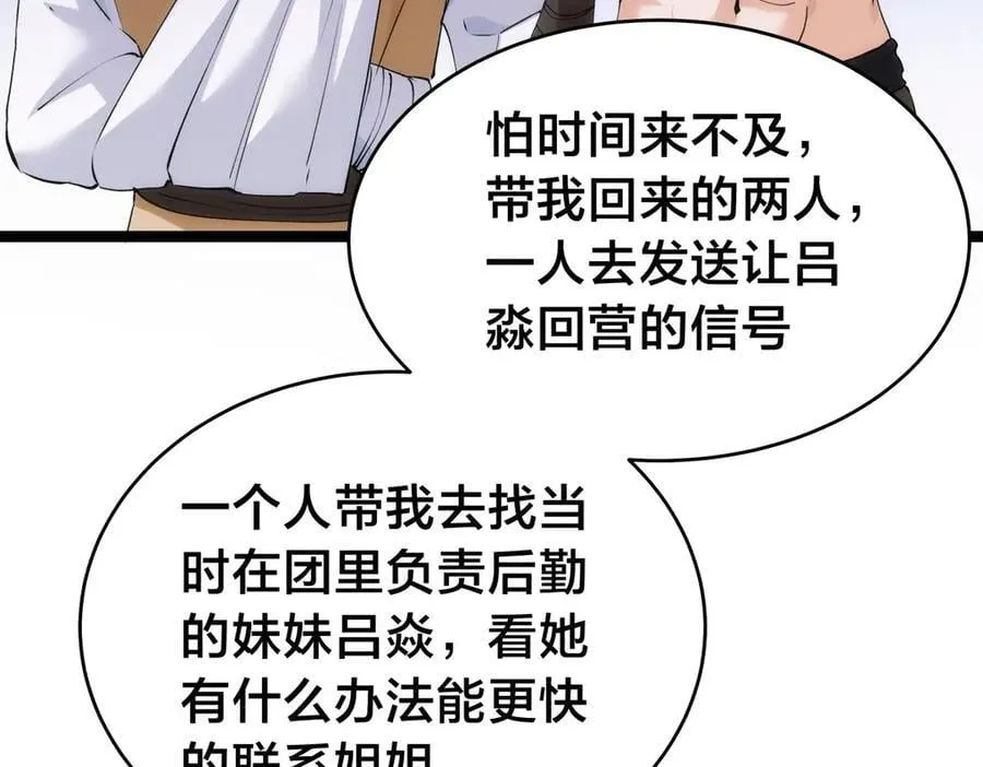 121-往事 第92页