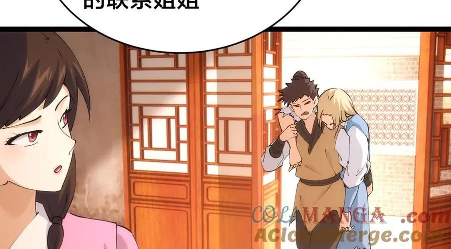 121-往事 第93页