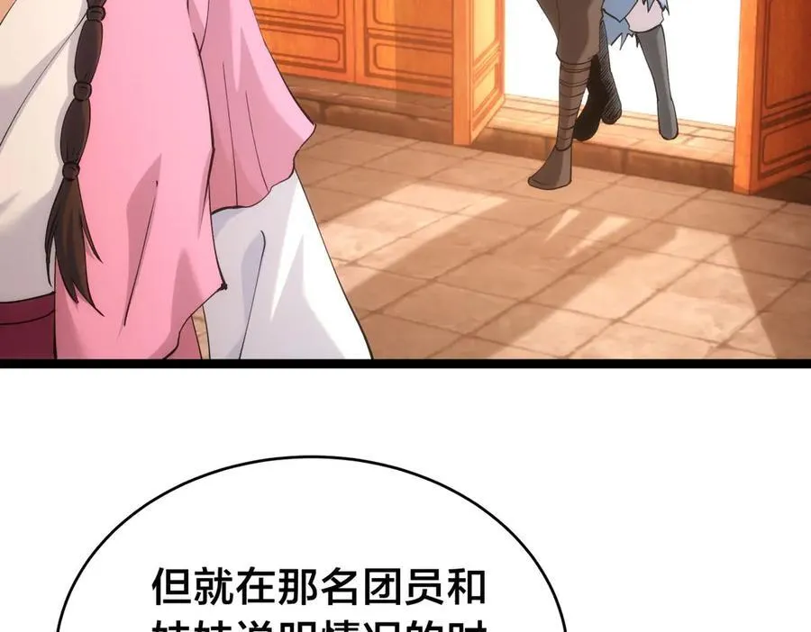 121-往事 第94页