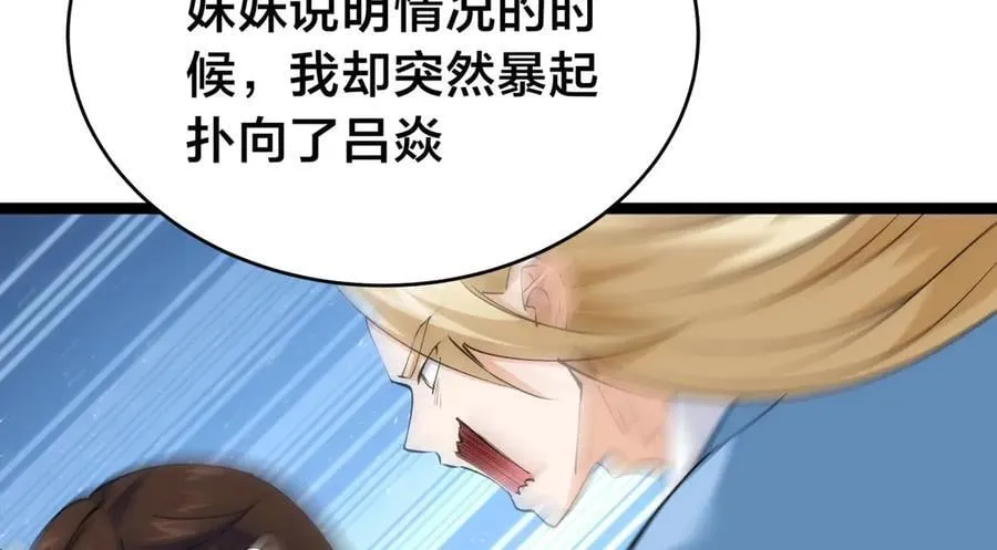 121-往事 第95页