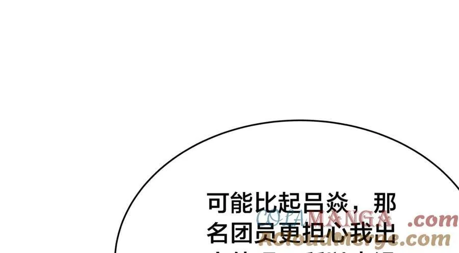 121-往事 第97页