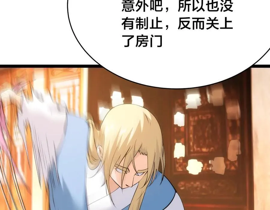 121-往事 第98页