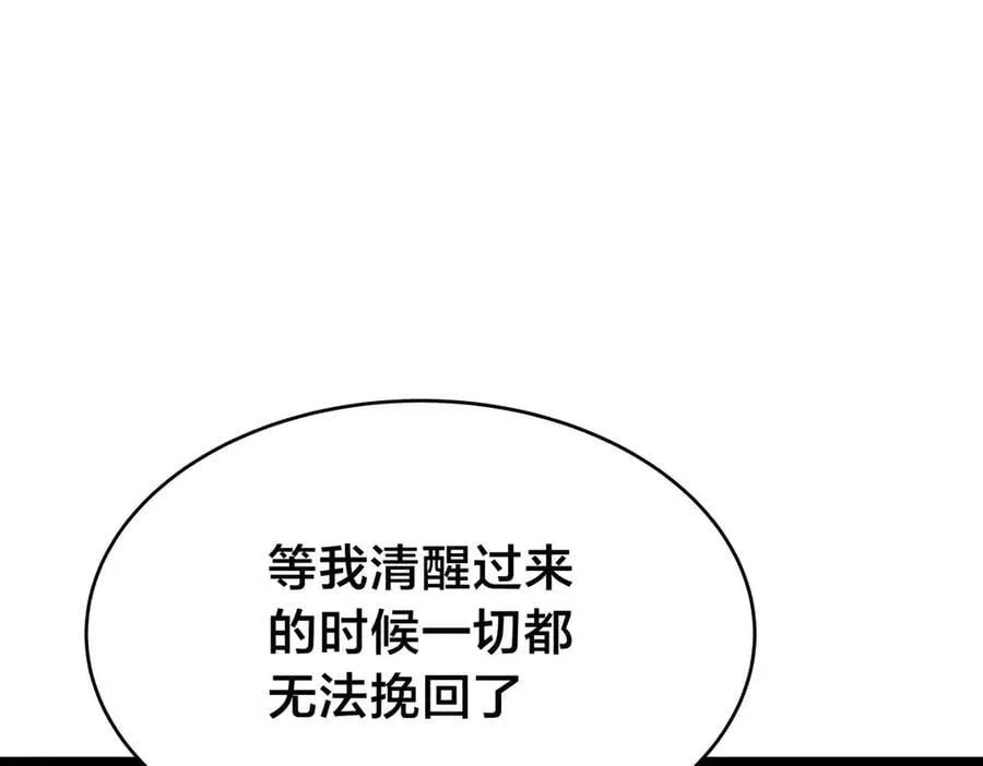 121-往事 第100页