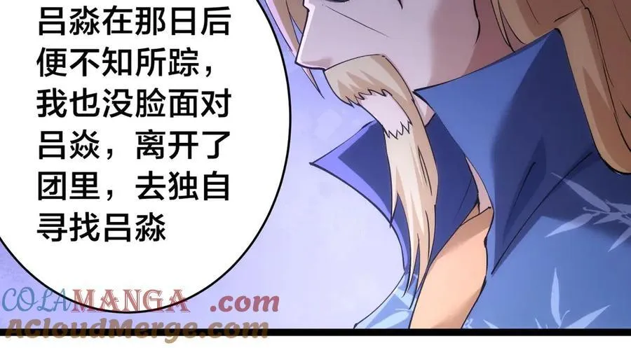 121-往事 第105页