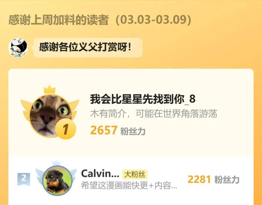 121-往事 第111页