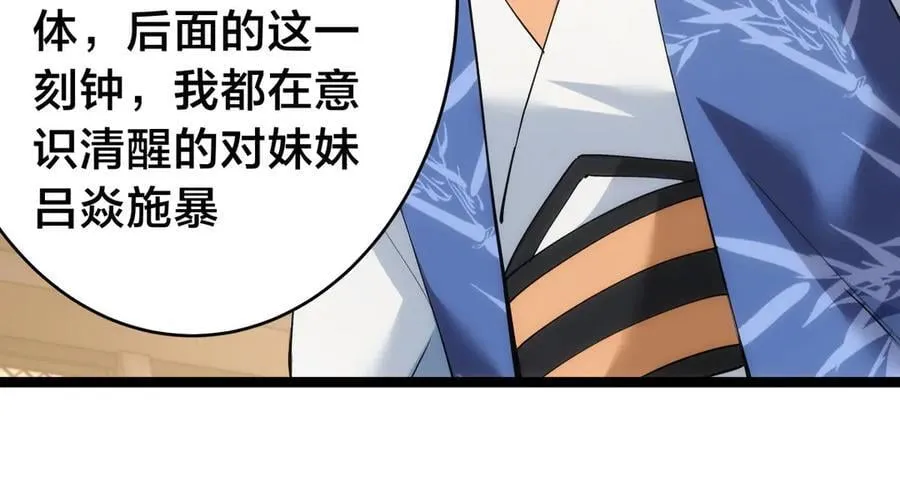 122-吕焱 第16页