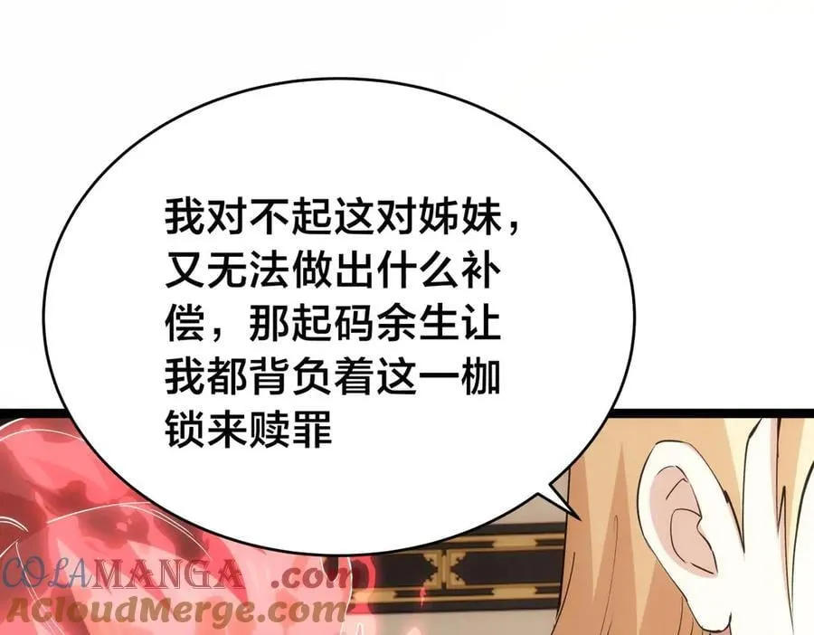 122-吕焱 第21页