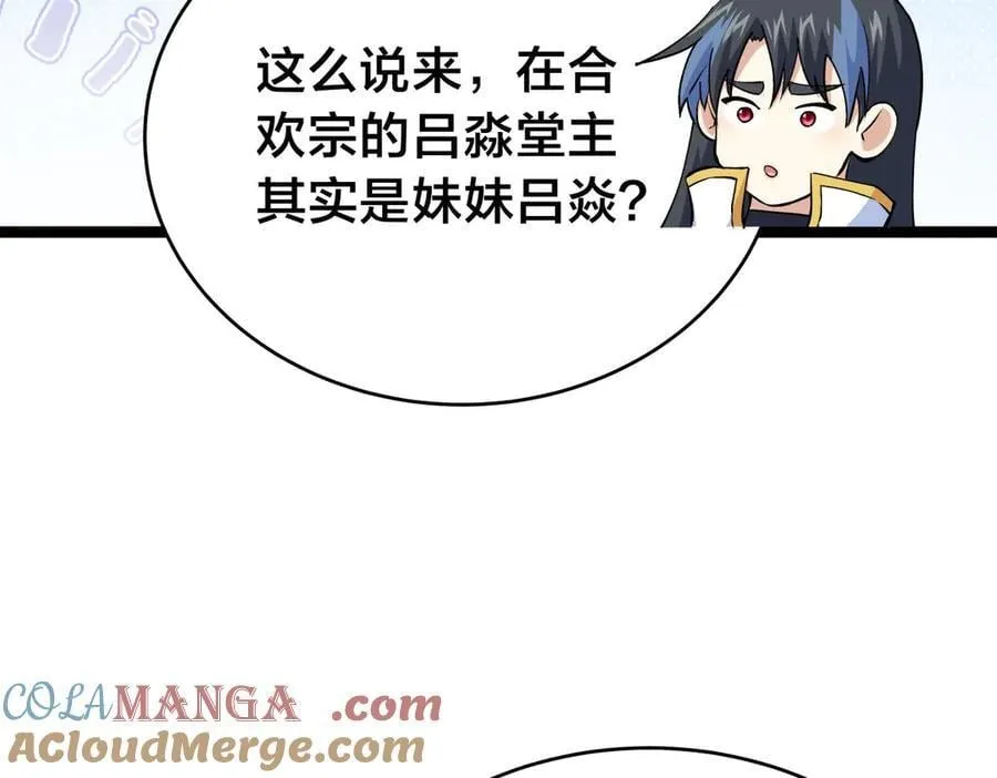122-吕焱 第37页