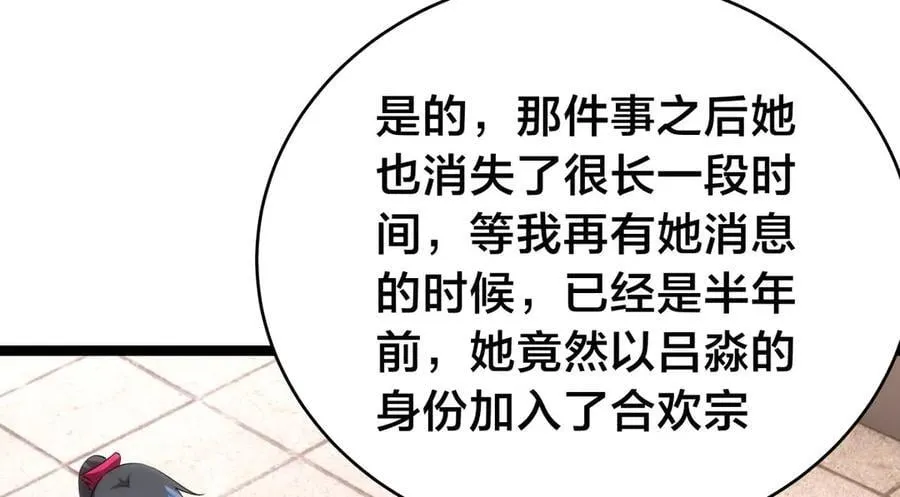 122-吕焱 第38页