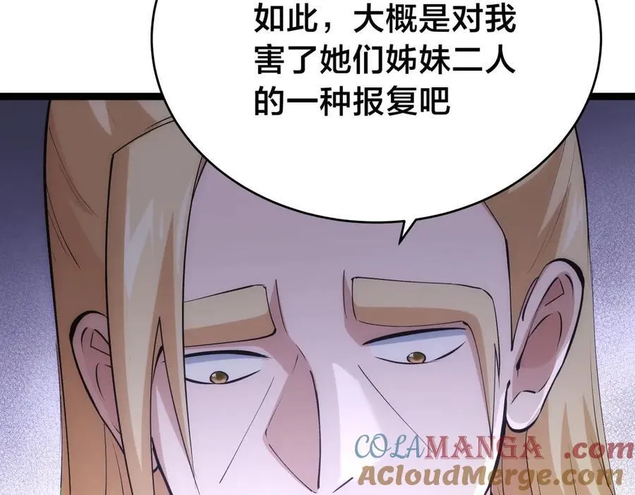 122-吕焱 第41页