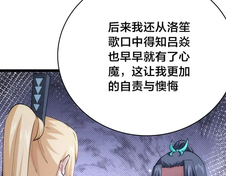 122-吕焱 第43页
