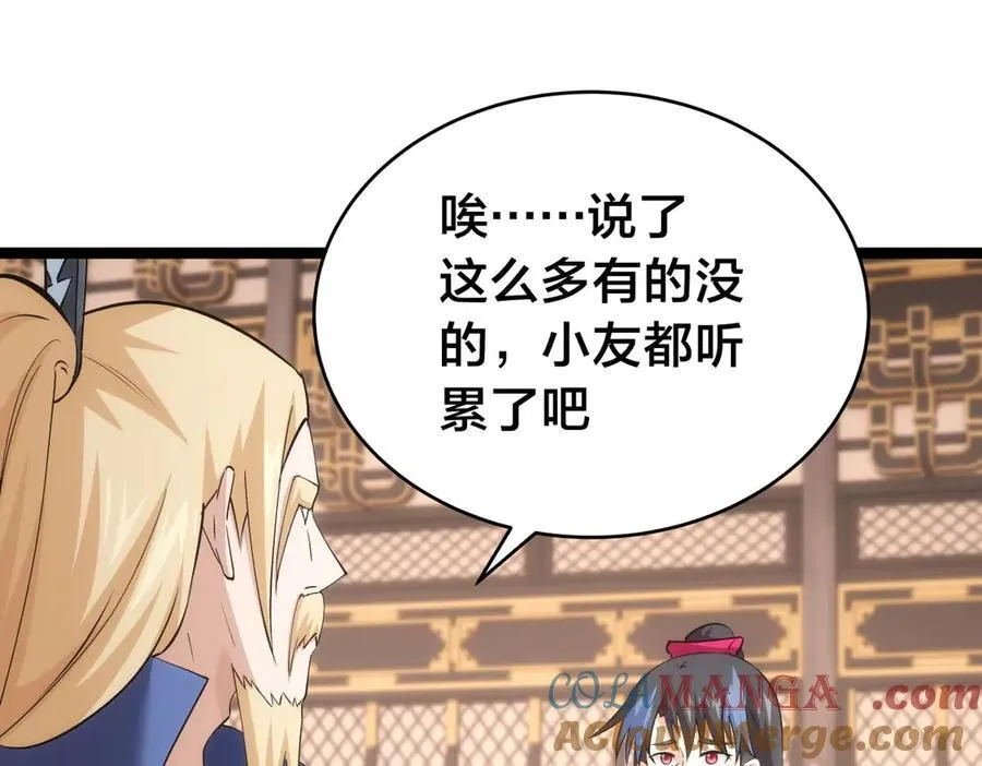 122-吕焱 第61页