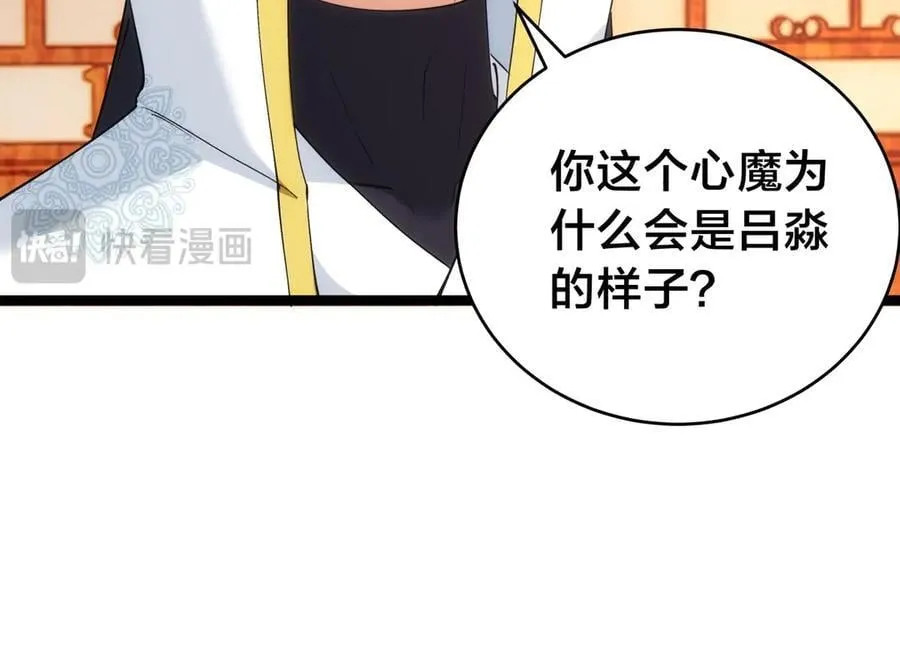 122-吕焱 第74页