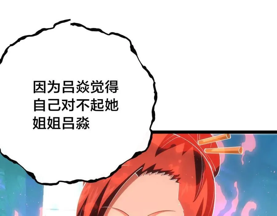 122-吕焱 第79页
