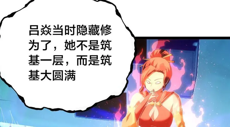 122-吕焱 第84页