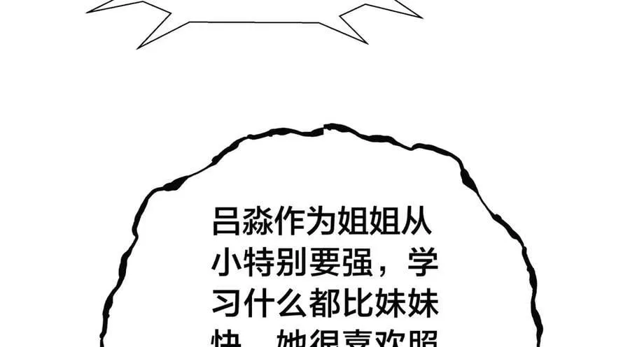 122-吕焱 第86页