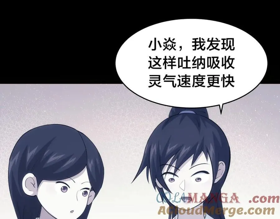 122-吕焱 第89页
