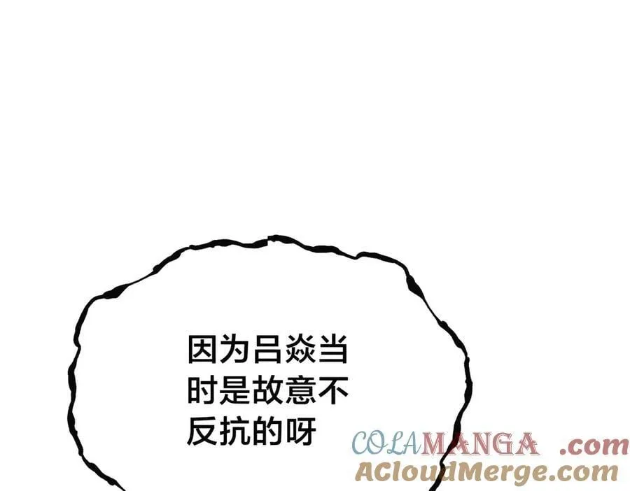 122-吕焱 第97页