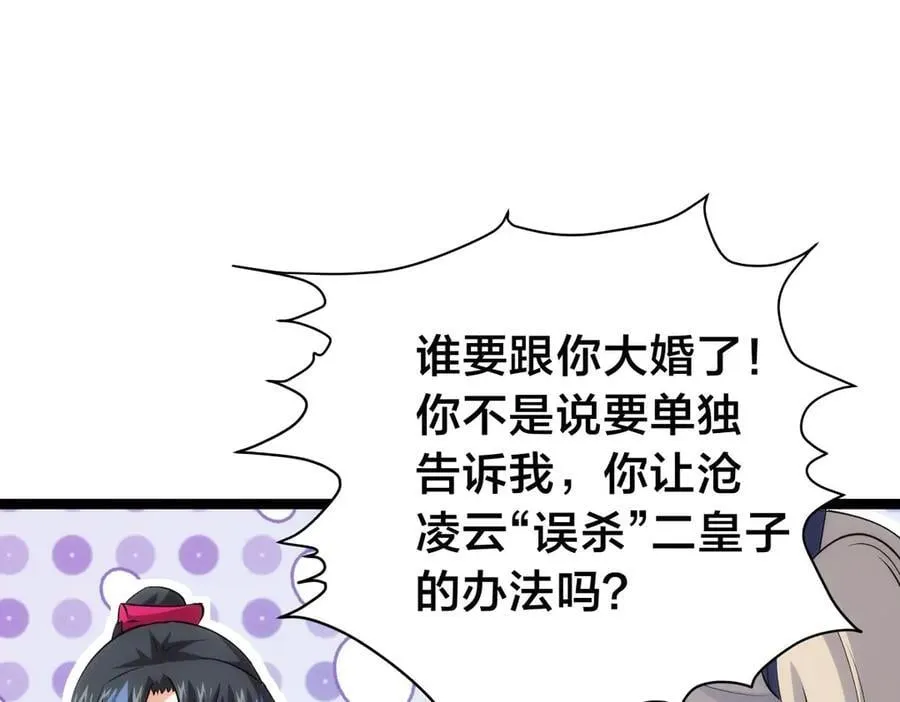 123-解惑 第67页