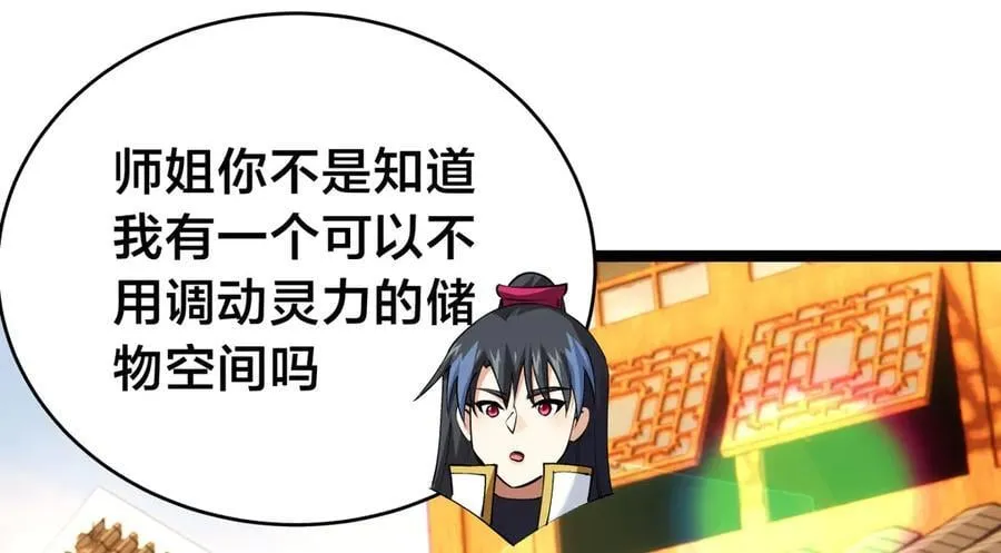 123-解惑 第70页