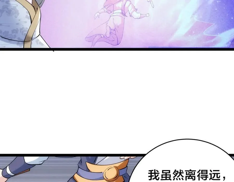 124-呈炎造访 第7页