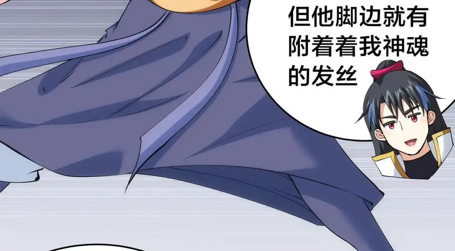 124-呈炎造访 第8页