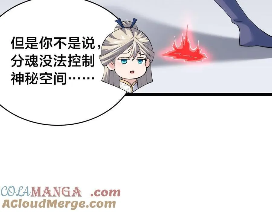 124-呈炎造访 第9页