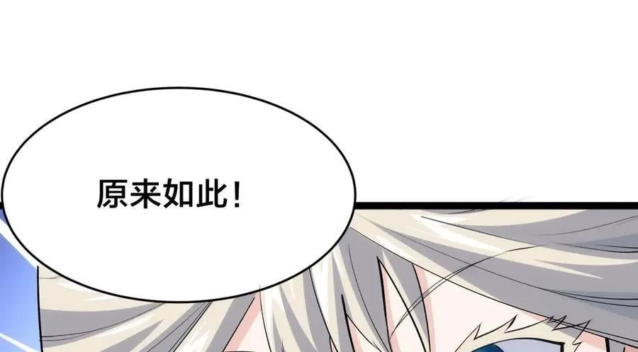 124-呈炎造访 第10页